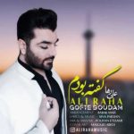 دانلود آهنگ علی رها به نام گفته بودم
