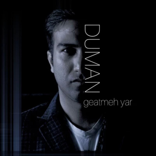 دومان گئتمه یار
