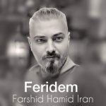 دانلود آهنگ فرشید حمید ایران به نام فریده