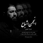 دانلود آهنگ محمدرضا علیمردانی به نام انجمن اشباح (تیتراژ پایانی)