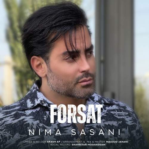 نیما ساسانی فرصت