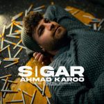 دانلود آهنگ احمد کارو به نام سیگار
