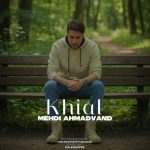 دانلود آهنگ مهدی احمدوند به نام خیال (اسلو ورژن)