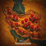 دانلود آهنگ مهیار به نام کنارتم