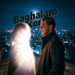 دانلود آهنگ کسری گلشنی به نام بغلم کن