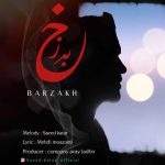 دانلود آهنگ سعید کاتار به نام برزخ