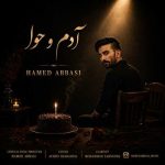 دانلود آهنگ حامد عباسی به نام آدم و حوا