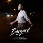 دانلود آهنگ آرش یزدانی به نام برگرد دانلود آهنگ آرش یزدانی به نام برگرد